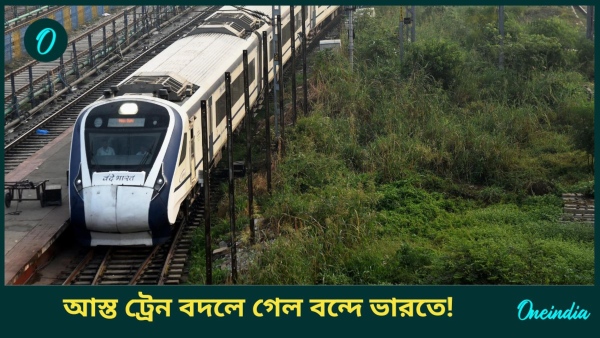 Vande bharat
