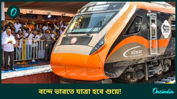 vande bharat vande bharat