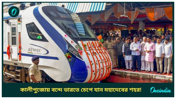 Vande Bharat Express Train Vande Bharat Express Train