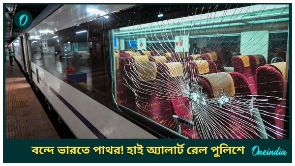 Vande Bharat Express Train Vande Bharat Express Train