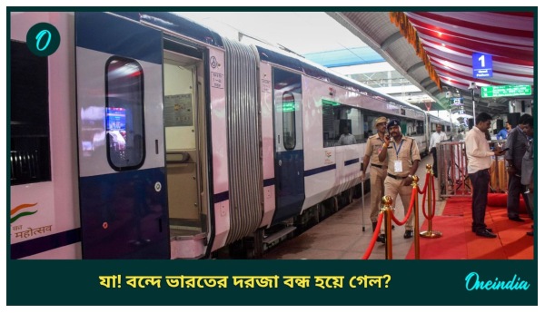 Vande Bharat Express Train