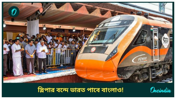 Vande Bharat Sleeper Express Vande Bharat Sleeper Express