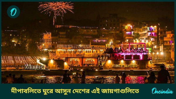 varanasi
