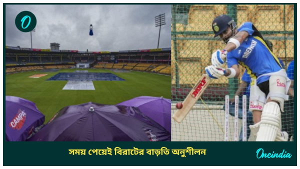 Chinnaswamy Stadium
