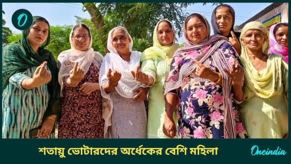 vote vote