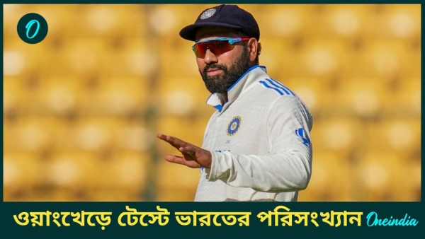 IND vs NZ