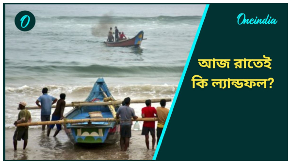 Cyclone Dana