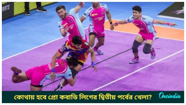Pro Kabaddi