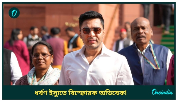 Abhishek Banerjee