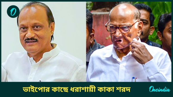 Ajit power sharad power