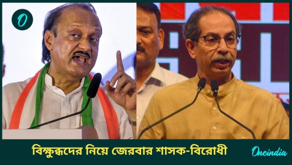 Ajit power and uddhav thakrey Ajit power and uddhav thakrey