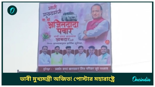 AJIT PAWAR