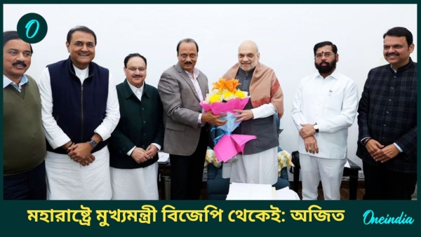 Maharashtra CM Maharashtra CM