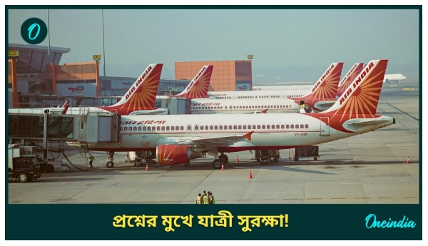 Ammunition in Air India Flight