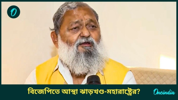 Anil Vij
