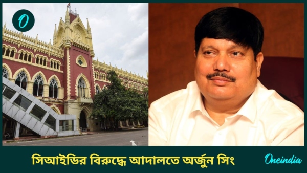 Arjun singh and High court Arjun singh and High court