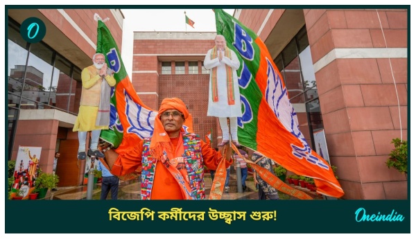 Assembly Election Result 2024