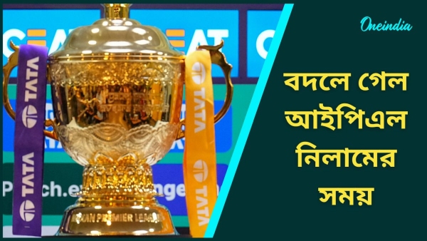 IPL Auction 2024 IPL Auction 2024