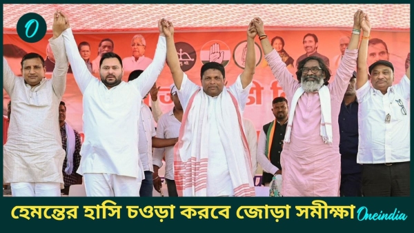 Jharkhand Exit Poll Result 2024