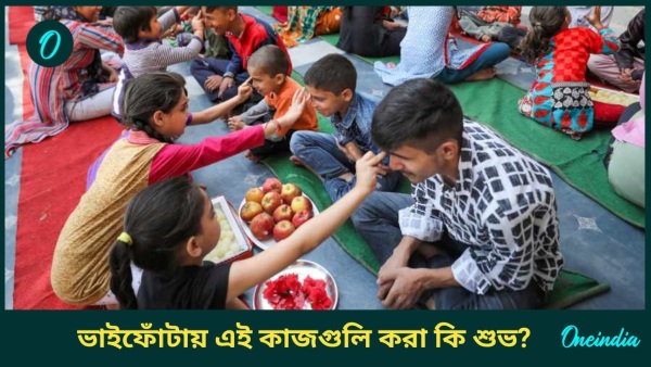 Bhaiphonta Bhaiphonta