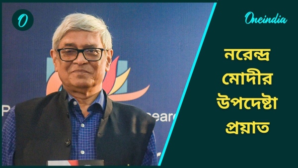 BIBEK