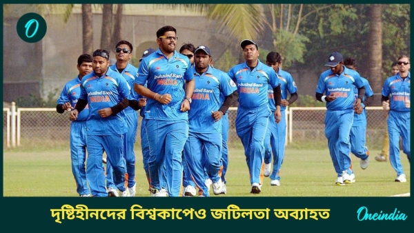 blind cricket world cup blind cricket world cup