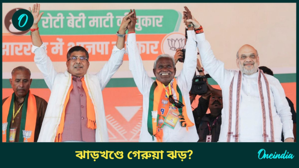 Jharkhand Exit Poll 2024