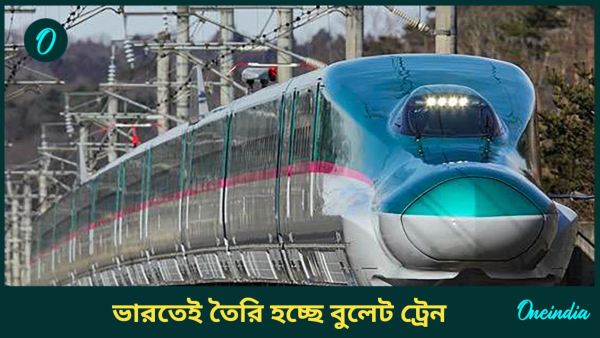 bullet train bullet train