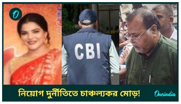 West Bengal SSC Recruitment Scam West Bengal SSC Recruitment Scam