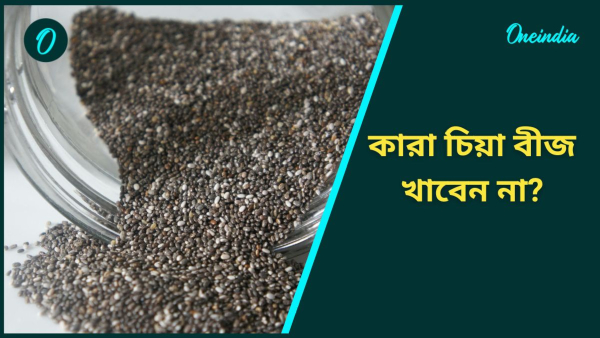 chia seed