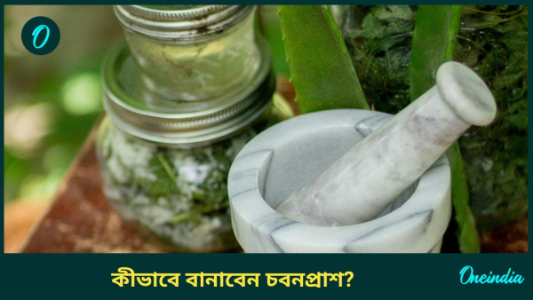 chyawanprash121