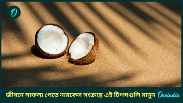 coconut coconut