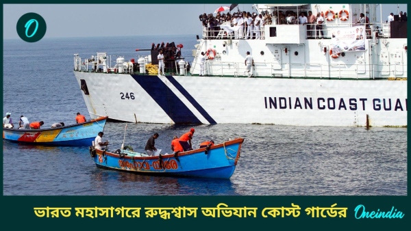 coust Guard coust Guard