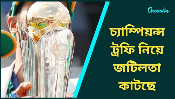 Champions Trophy 2025
