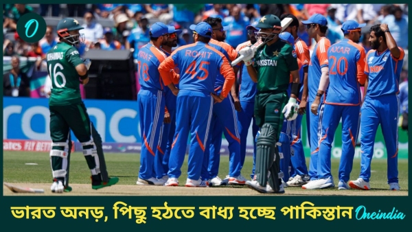 Champions Trophy 2025
