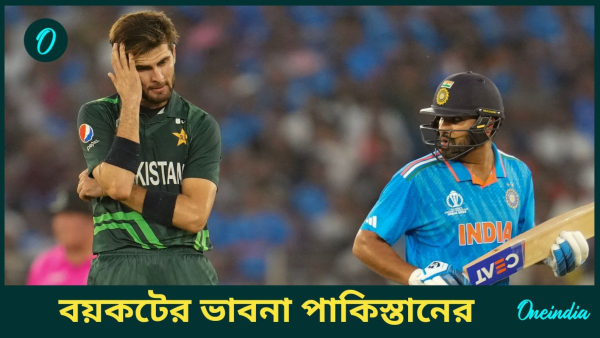 Champions Trophy 2025