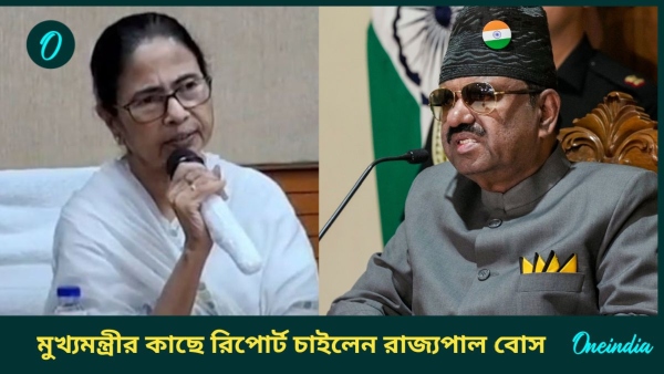 cv ananda bose and Mamata Banerjee