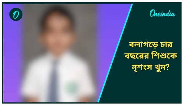 Child Body Recovered