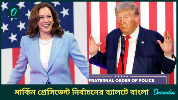Bengali in US Election Ballot