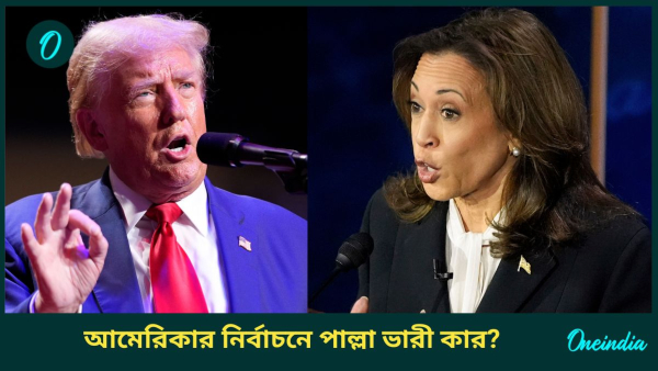 donald trump and kamala harris