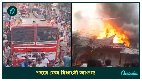 Fire at Kolkata Fire at Kolkata