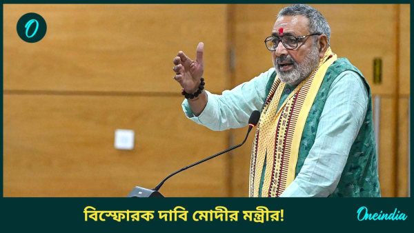 giriraj singh