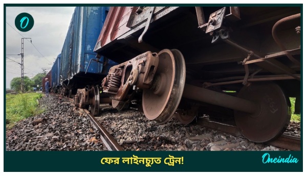 Goods Train Derailed Goods Train Derailed