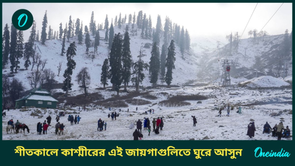 Gulmarg