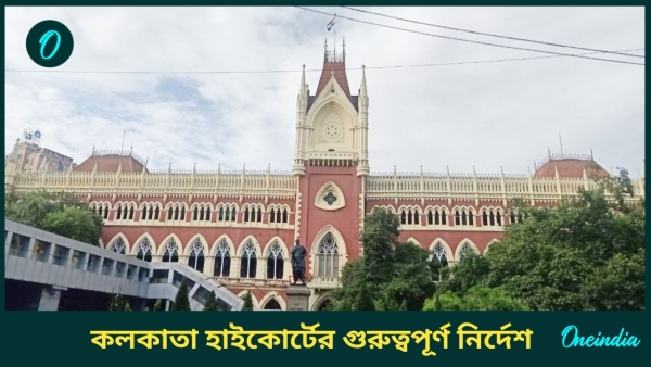 high court