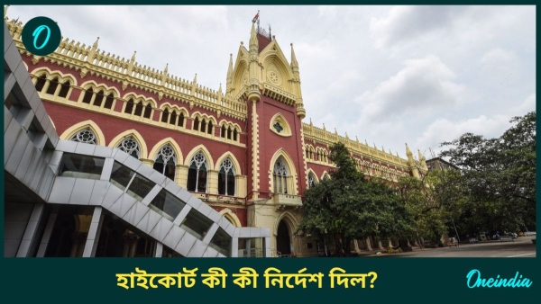 High court High court