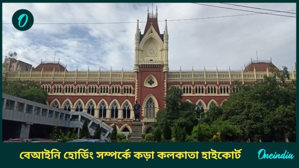 high court