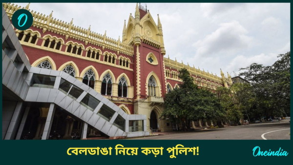 high court