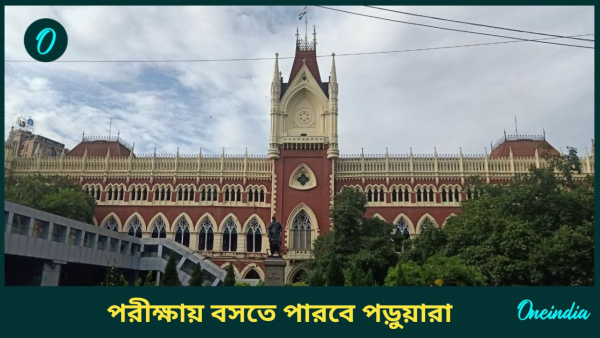 High court High court