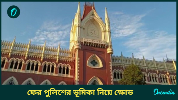 highcourt